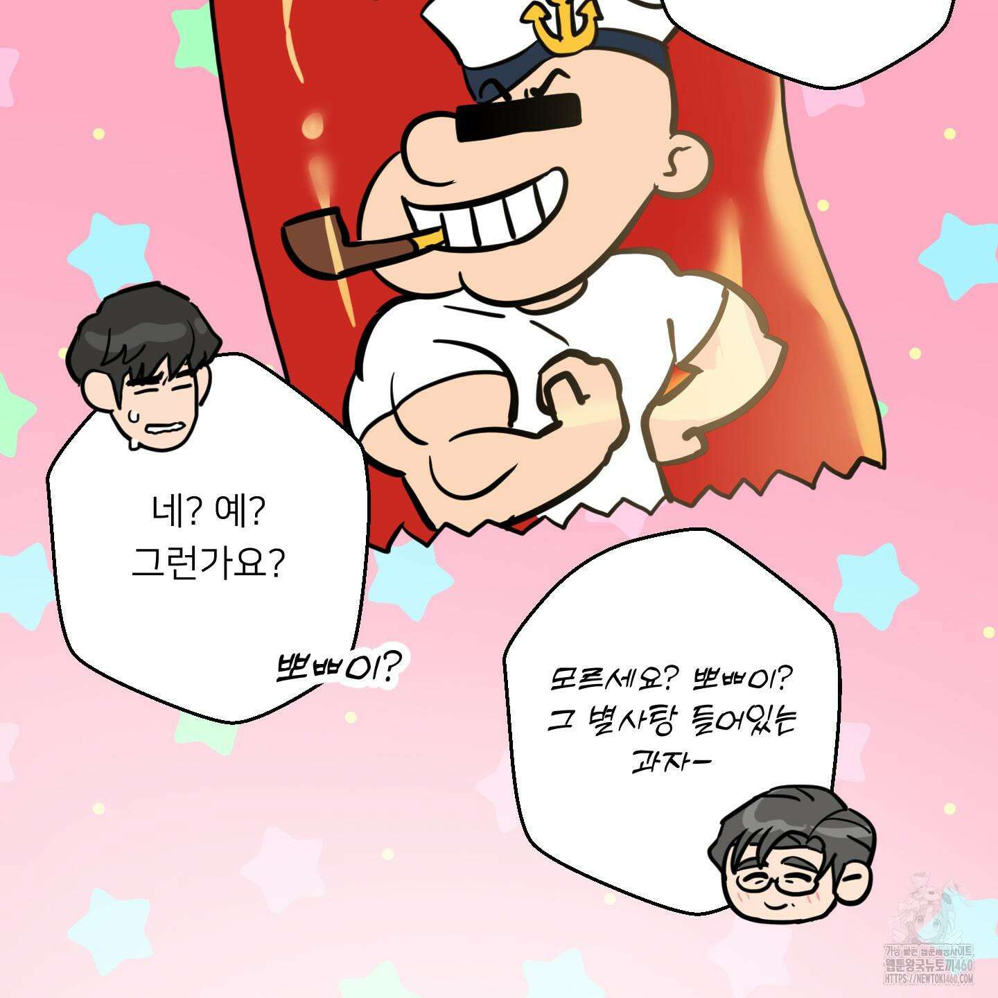 안돼요! 몰라요? 사실 알아요?! 27화 90