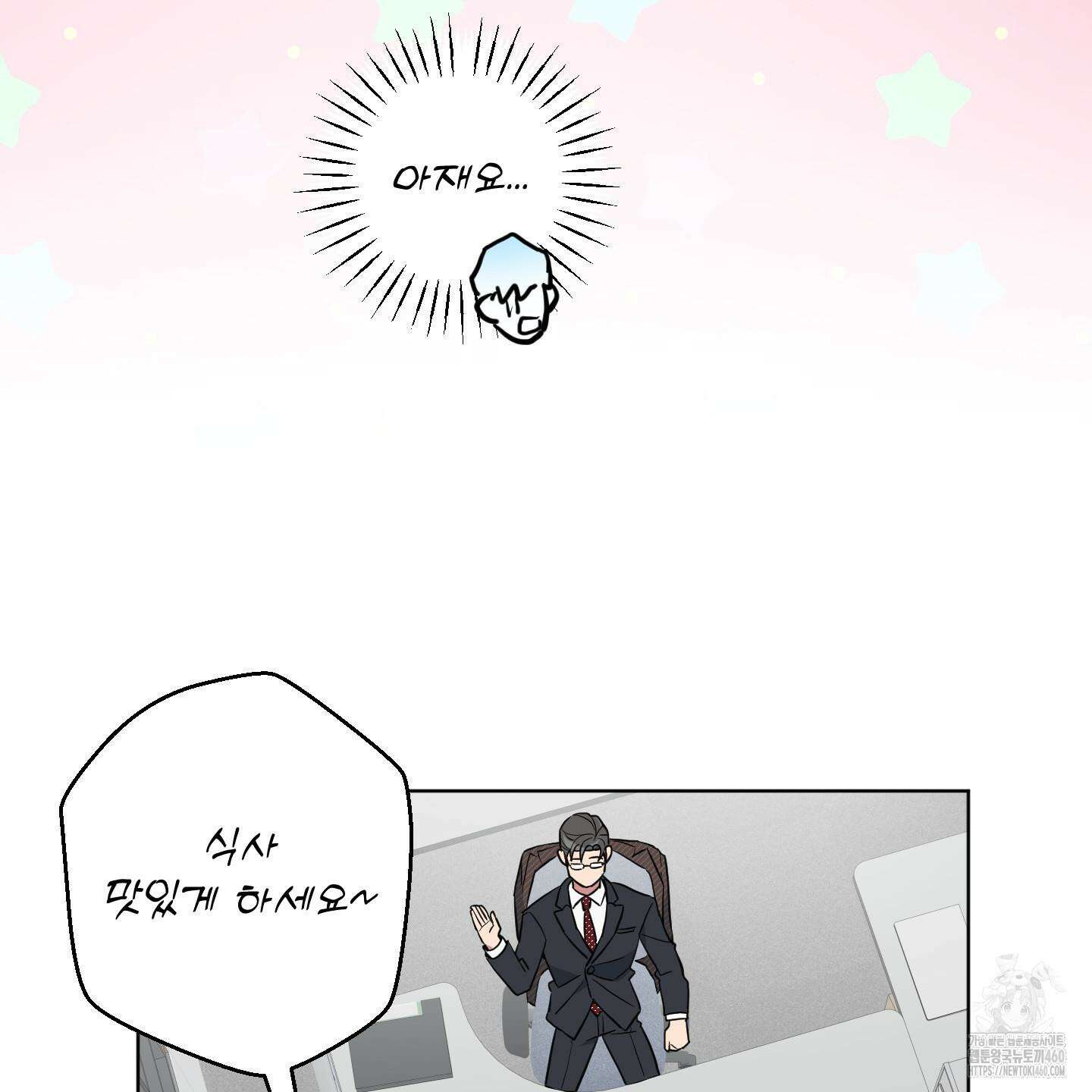 안돼요! 몰라요? 사실 알아요?! 27화 91
