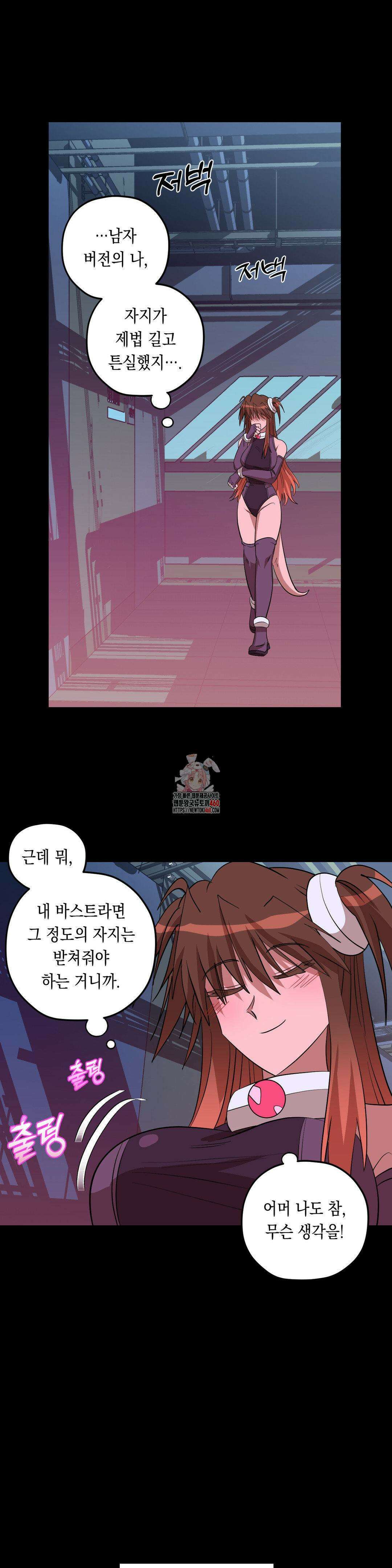 LOVE HATE JOY (러브 헤이트 조이) 17화 1