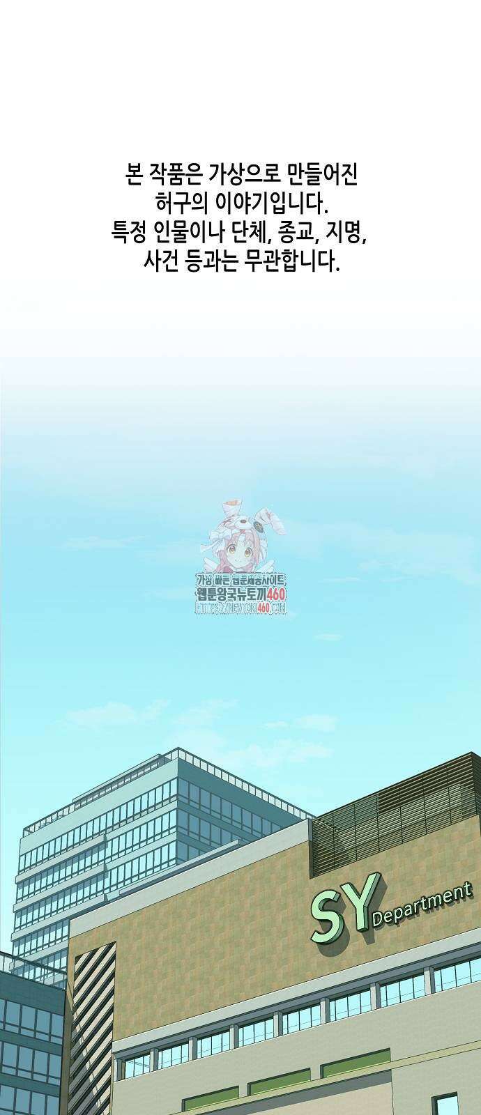 재벌집 막내아들 116화 1
