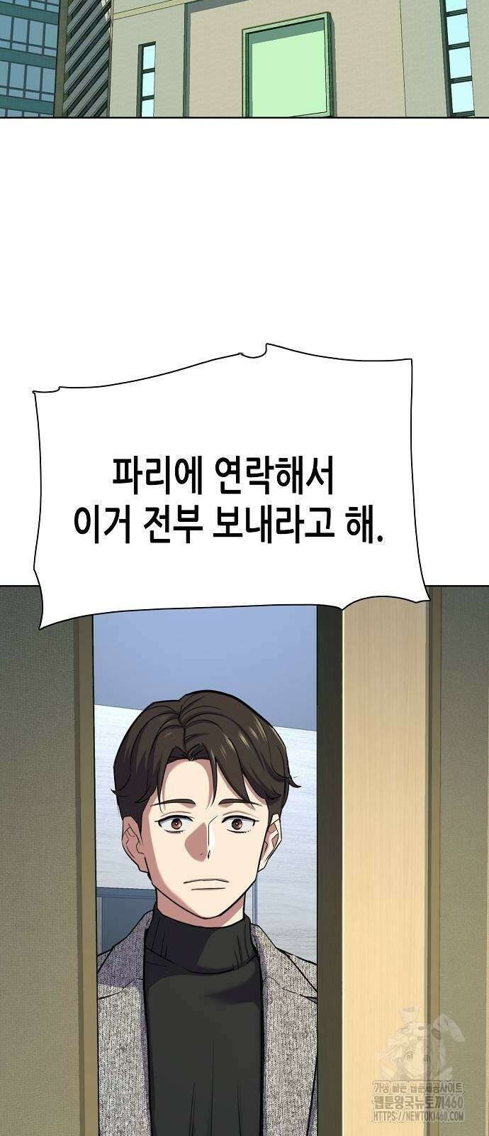 재벌집 막내아들 116화 2