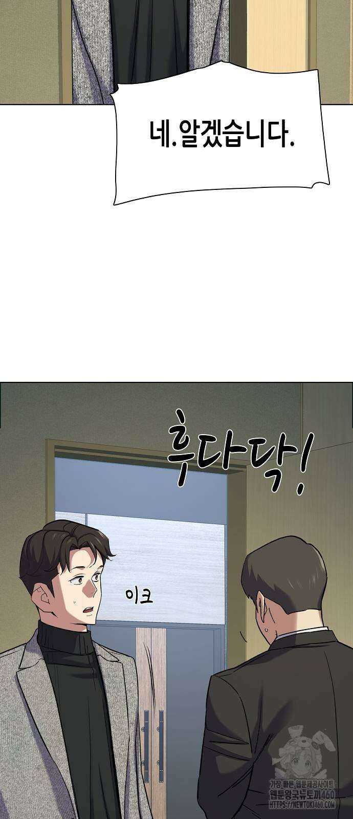 재벌집 막내아들 116화 3