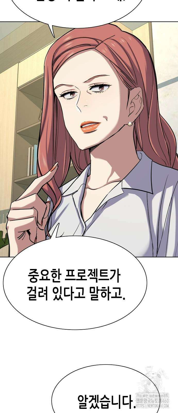 재벌집 막내아들 116화 7