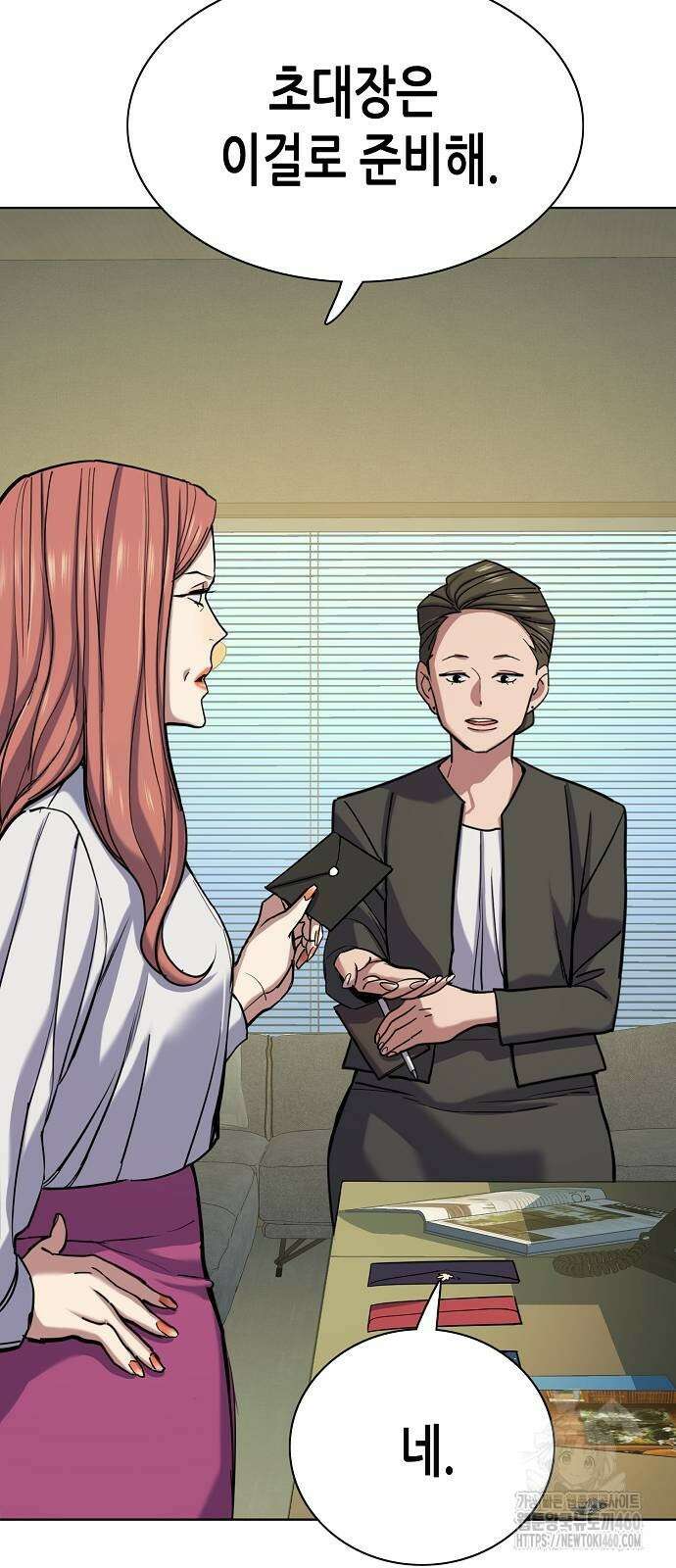 재벌집 막내아들 116화 9