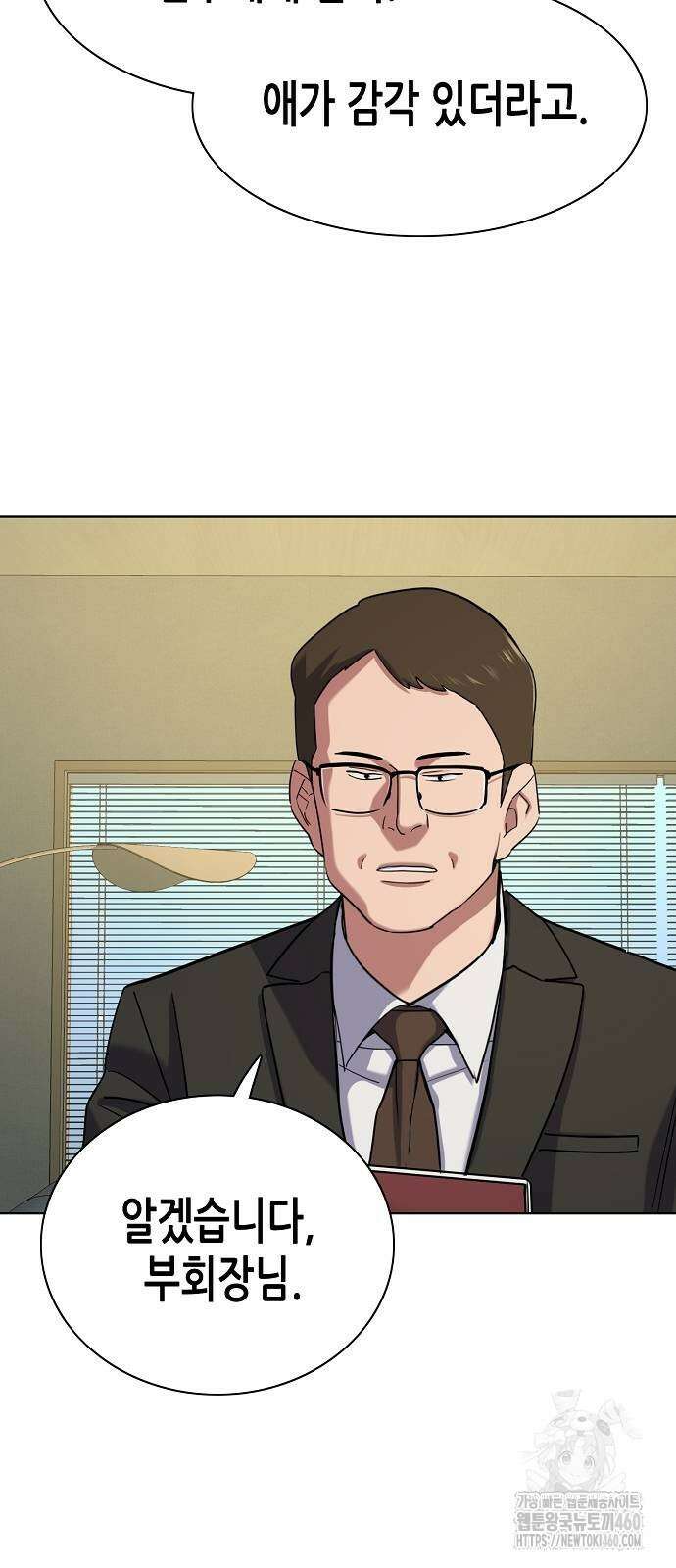 재벌집 막내아들 116화 12