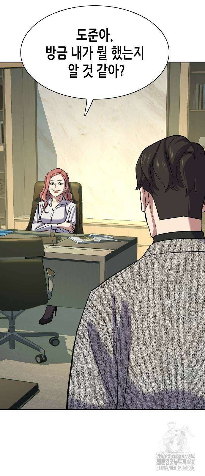 재벌집 막내아들 116화 17