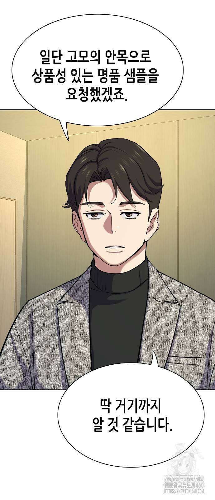 재벌집 막내아들 116화 18