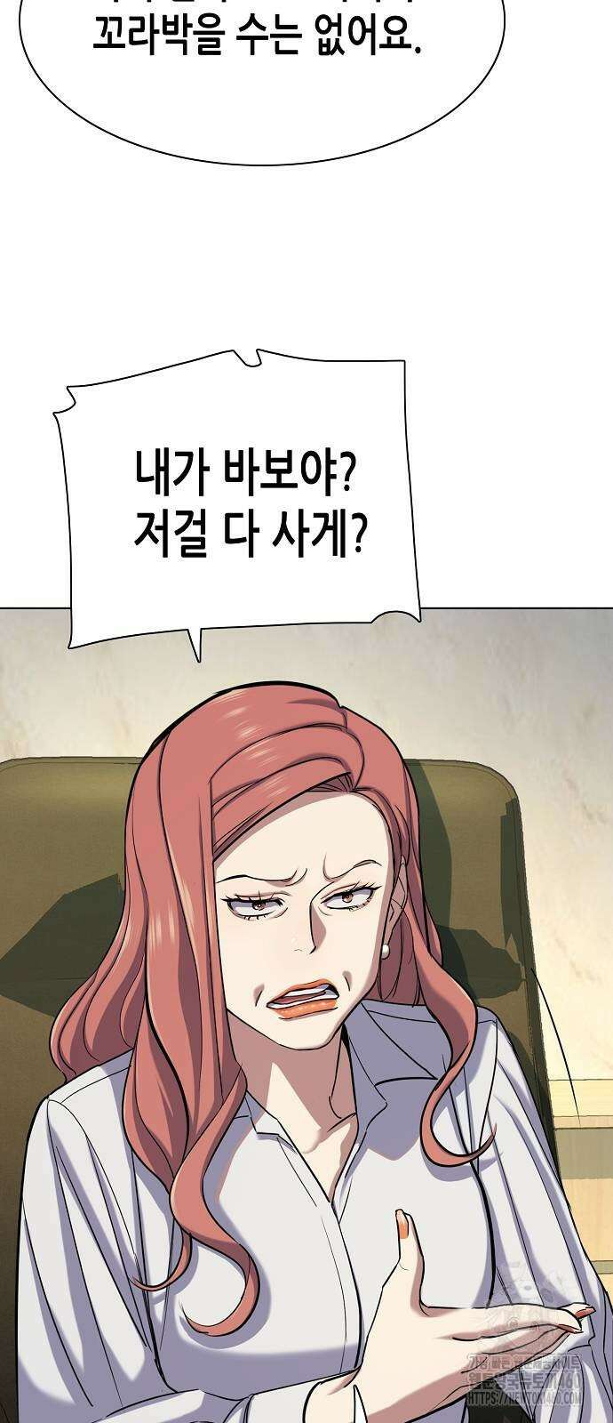 재벌집 막내아들 116화 21