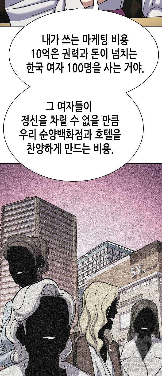 재벌집 막내아들 116화 22