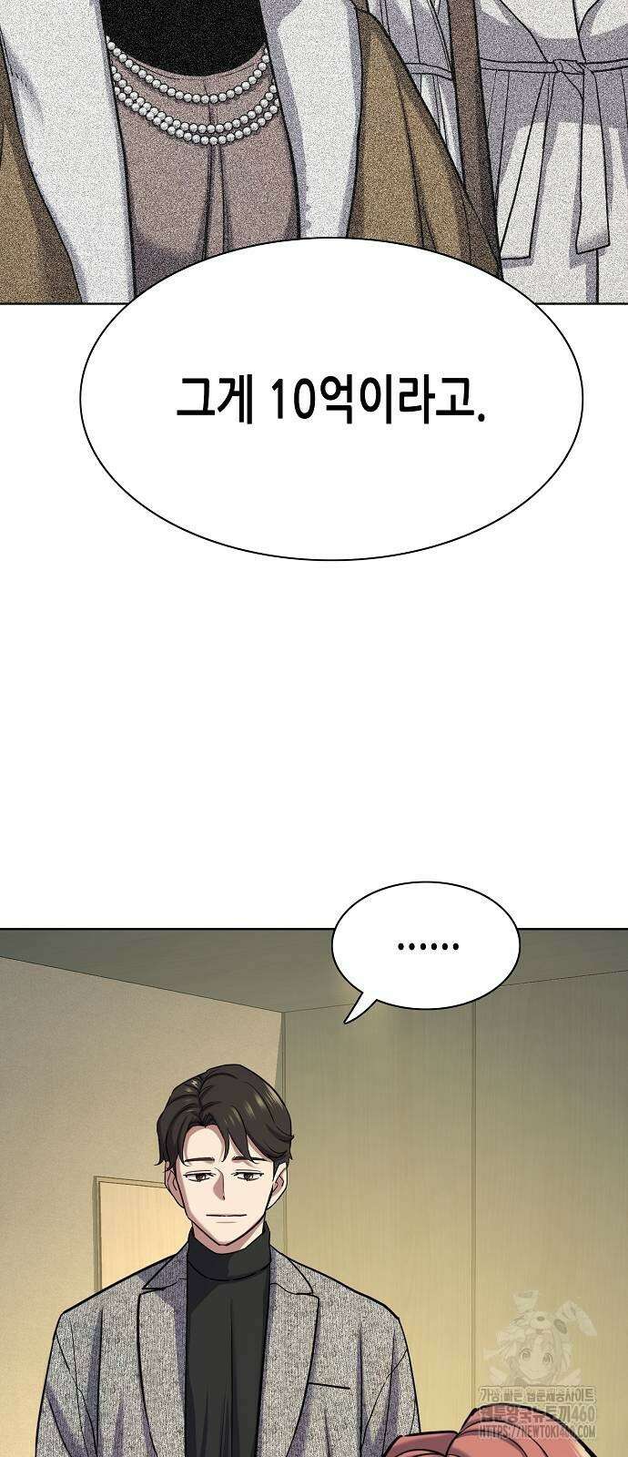재벌집 막내아들 116화 23