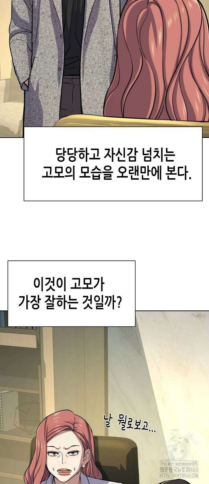 재벌집 막내아들 116화 24