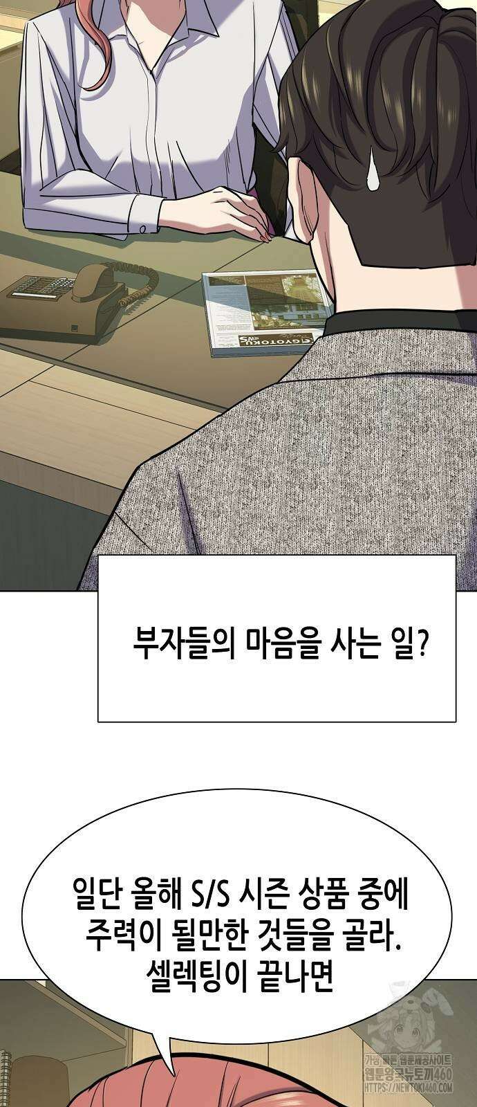 재벌집 막내아들 116화 25