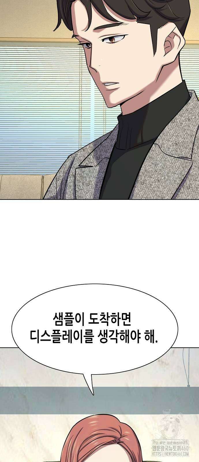 재벌집 막내아들 116화 27