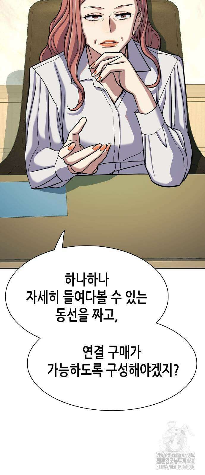 재벌집 막내아들 116화 28