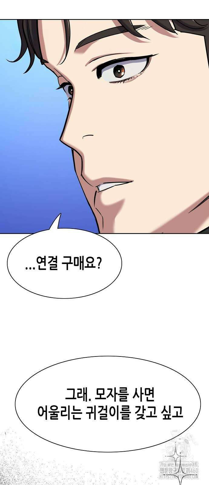 재벌집 막내아들 116화 29