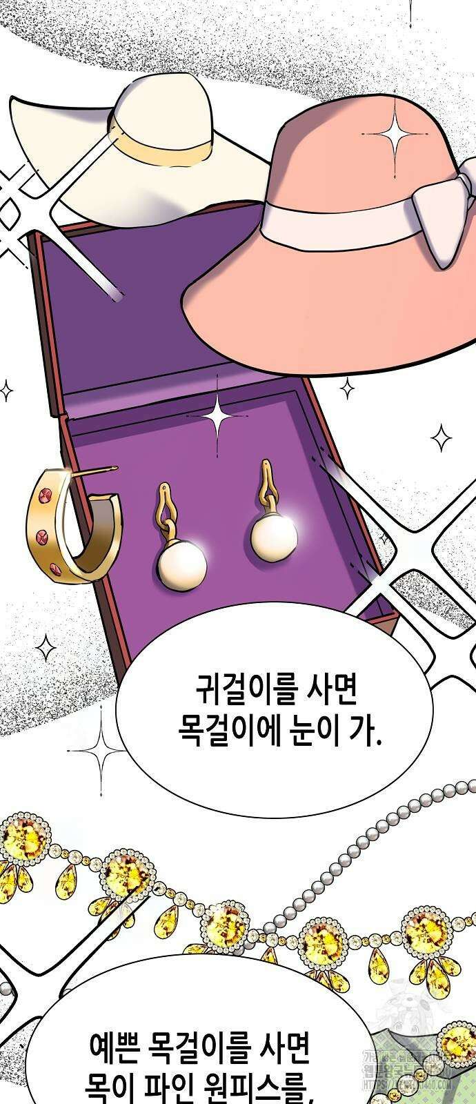 재벌집 막내아들 116화 30