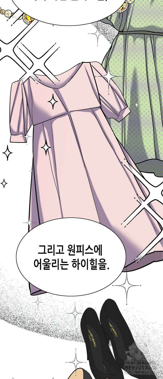 재벌집 막내아들 116화 31