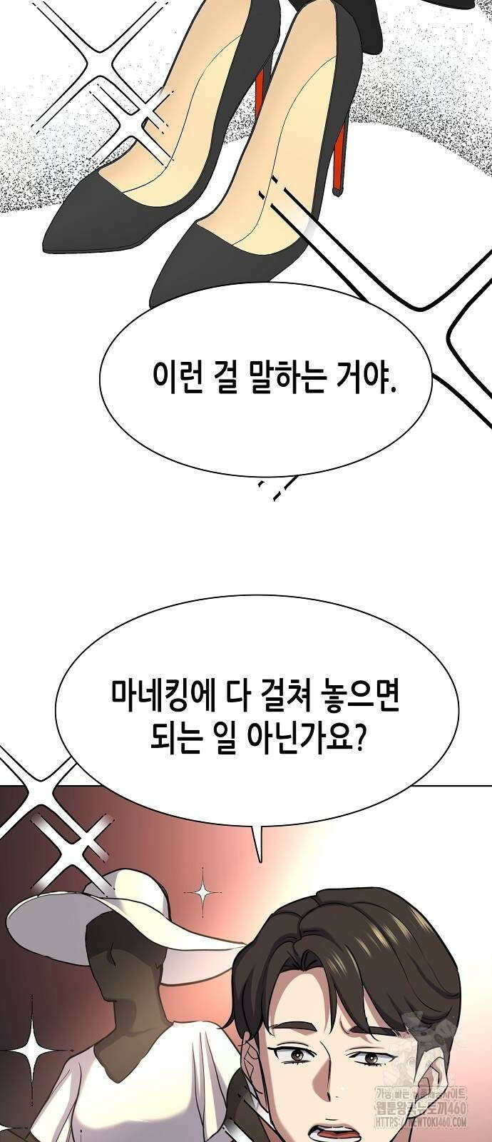 재벌집 막내아들 116화 32