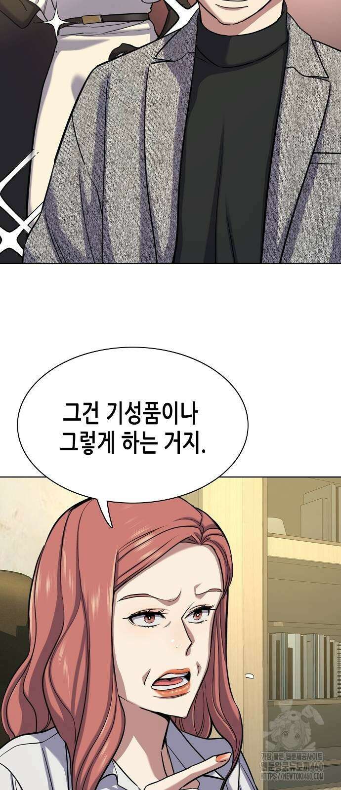 재벌집 막내아들 116화 33