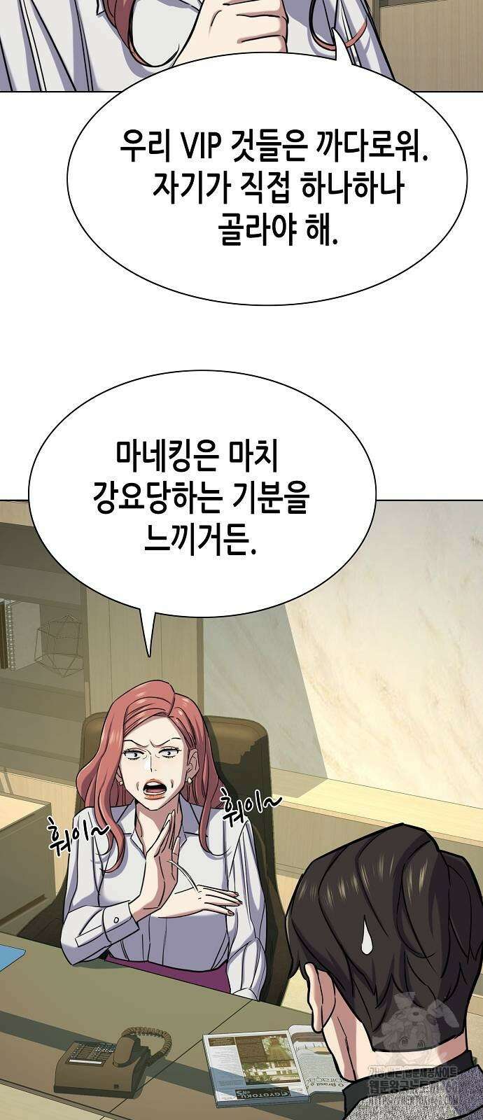 재벌집 막내아들 116화 34