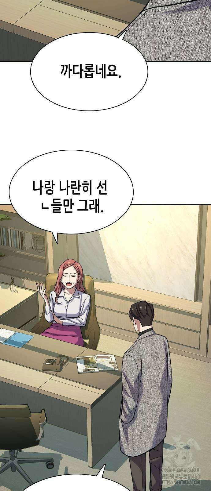 재벌집 막내아들 116화 35