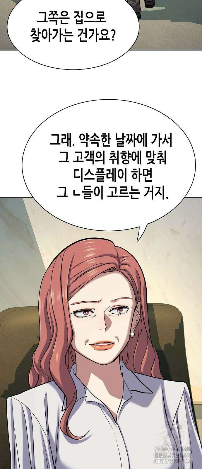 재벌집 막내아들 116화 36