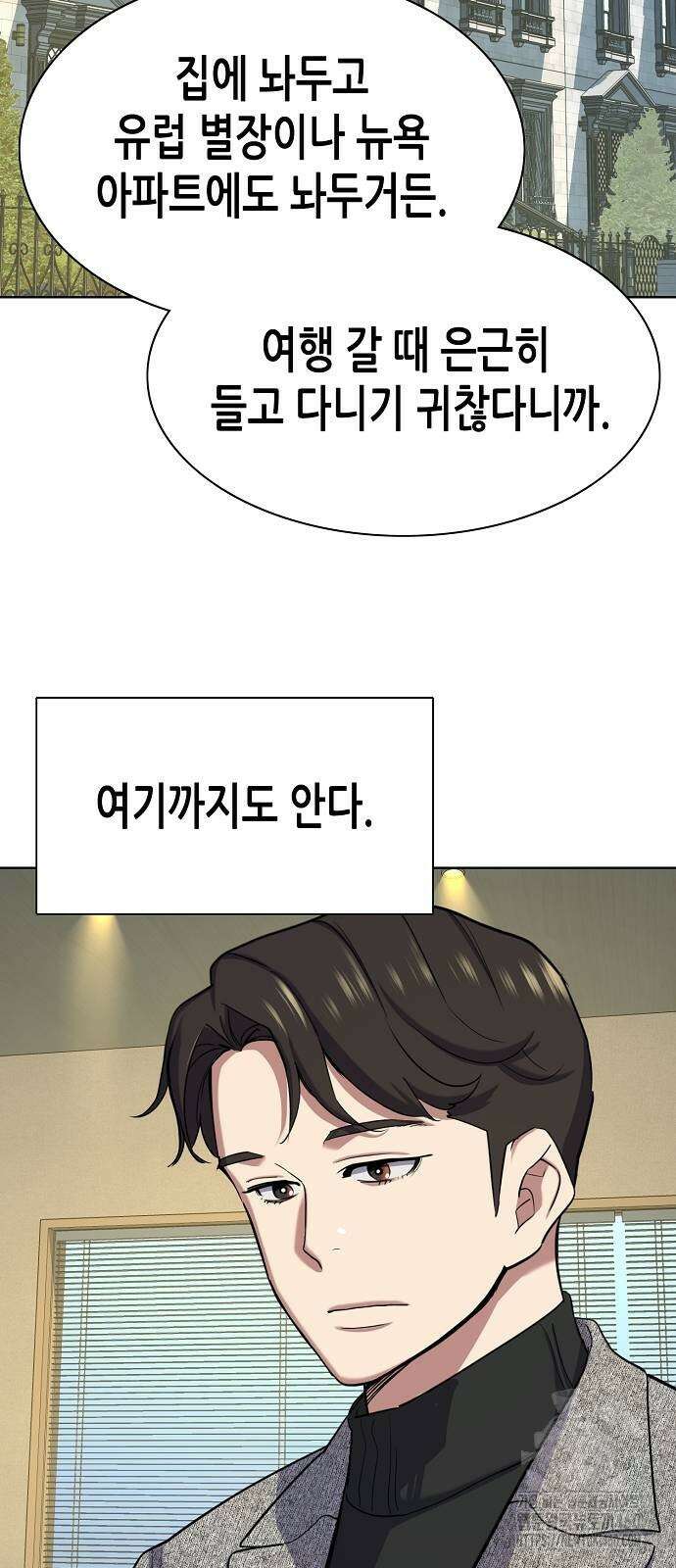 재벌집 막내아들 116화 38