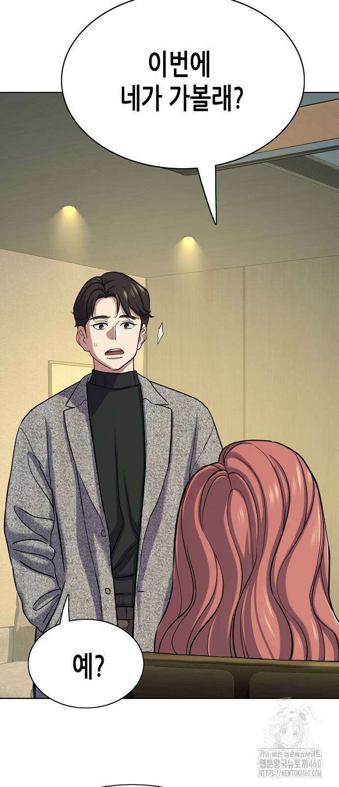 재벌집 막내아들 116화 40