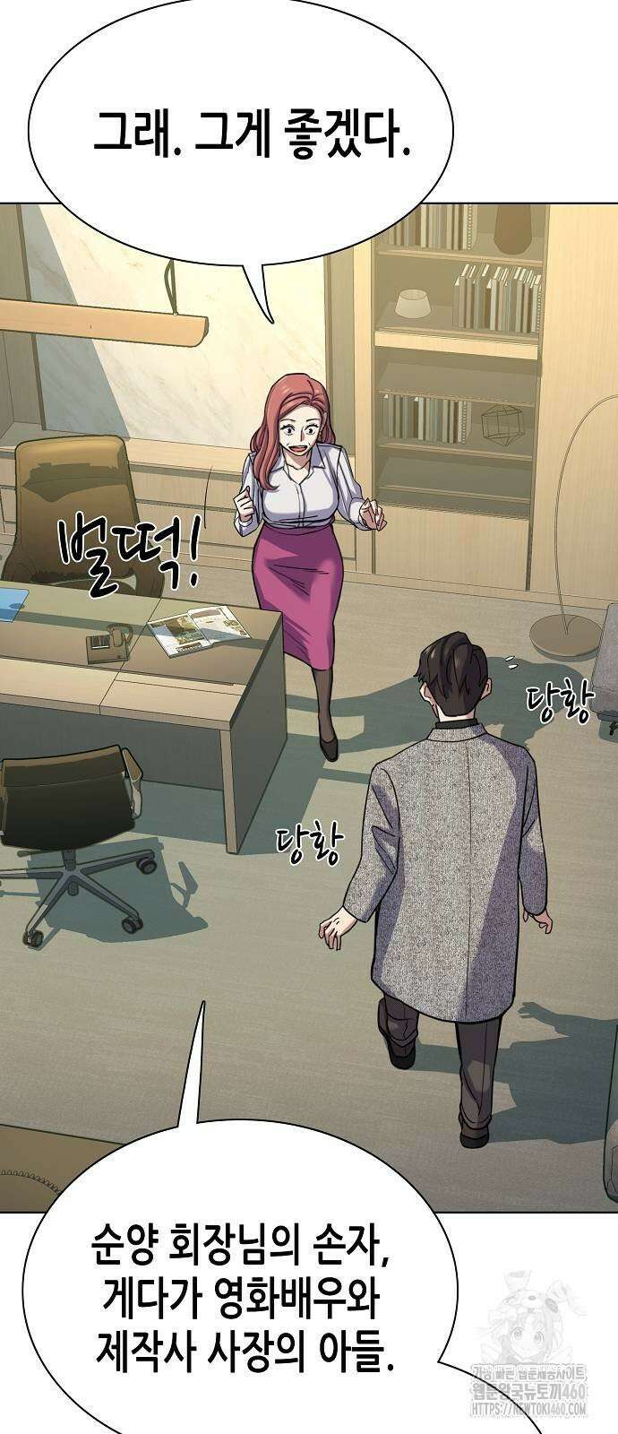 재벌집 막내아들 116화 41