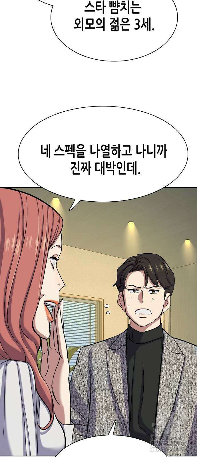 재벌집 막내아들 116화 42