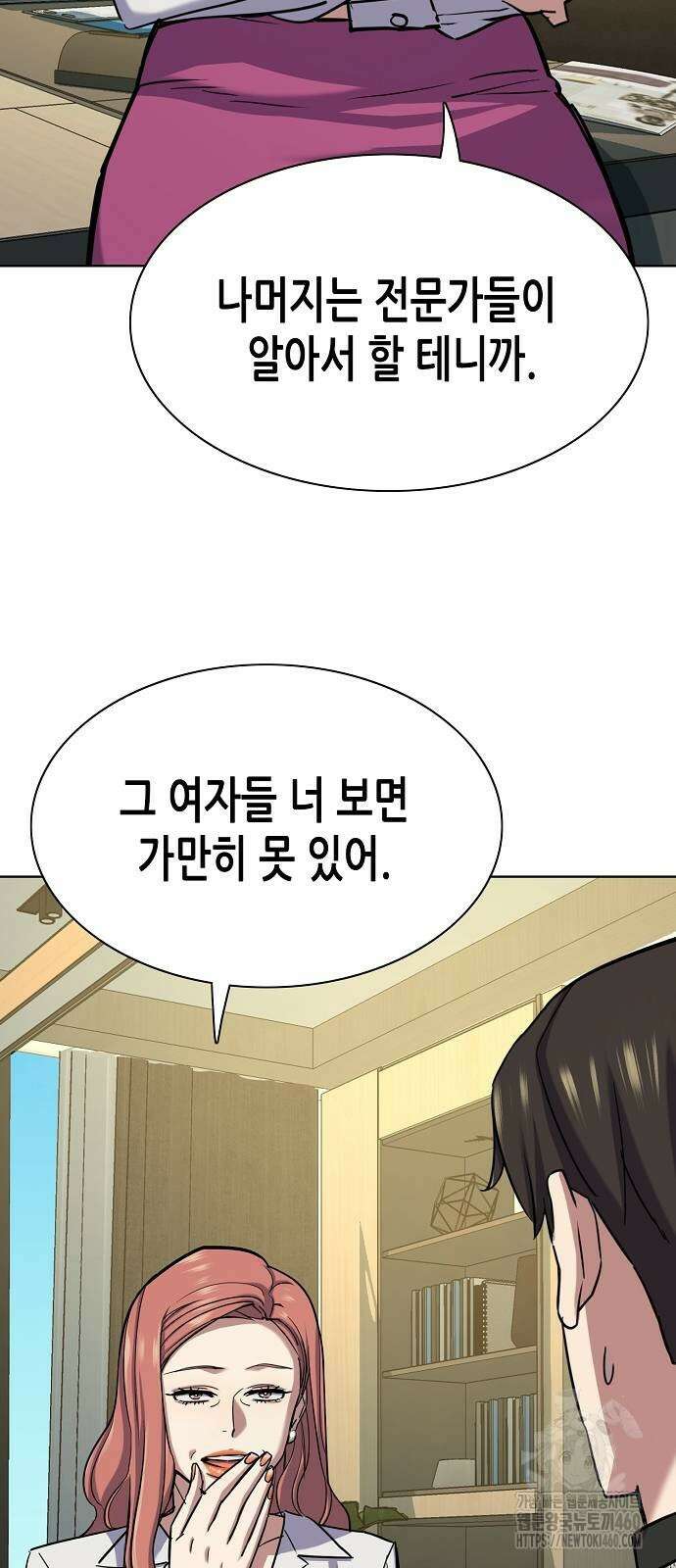재벌집 막내아들 116화 44