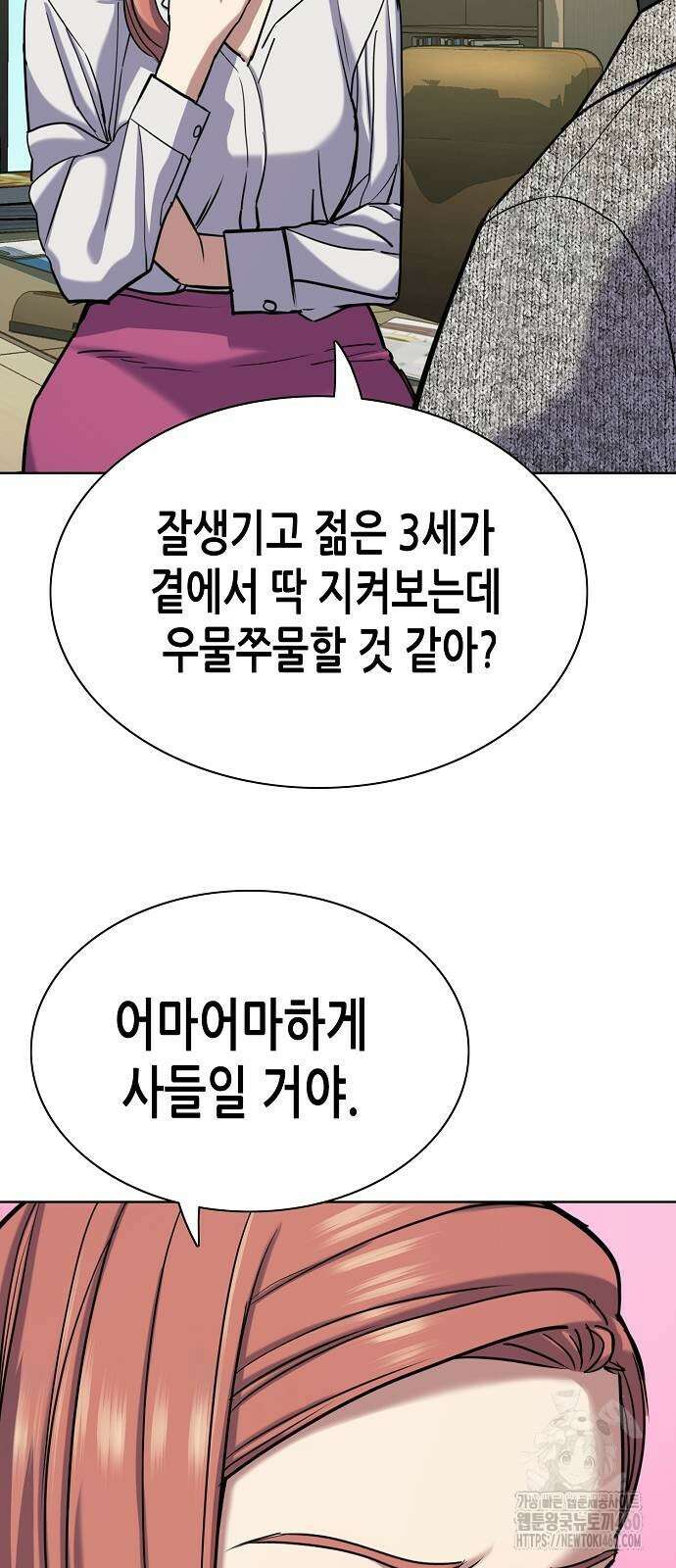 재벌집 막내아들 116화 45