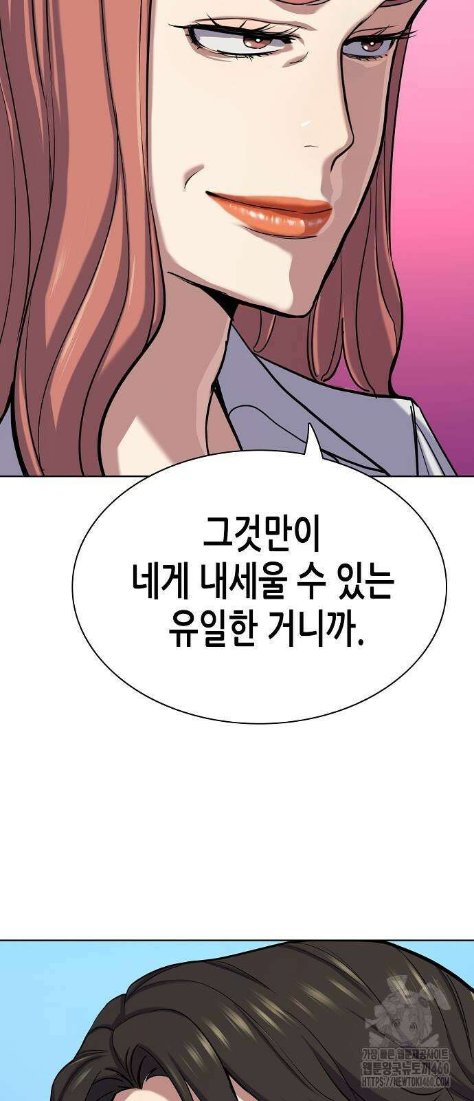 재벌집 막내아들 116화 46