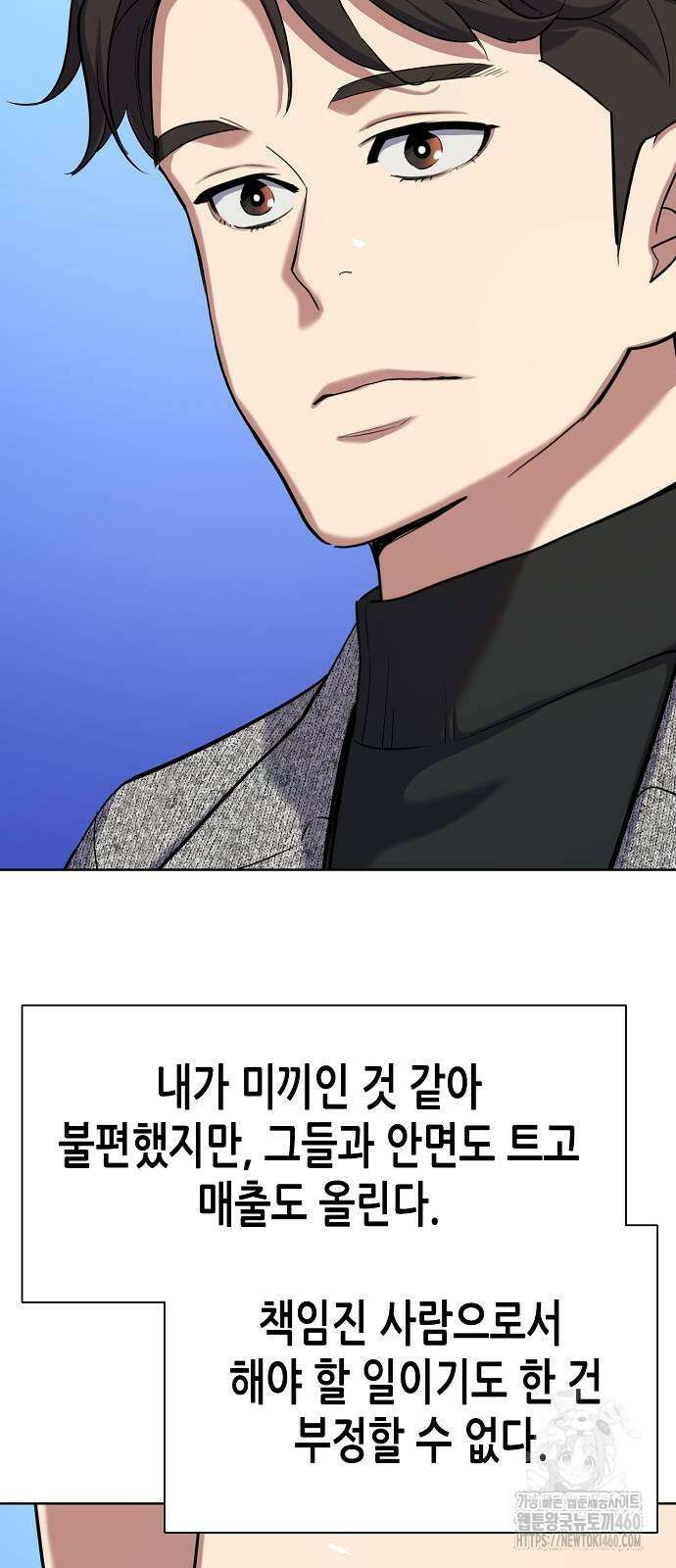 재벌집 막내아들 116화 47