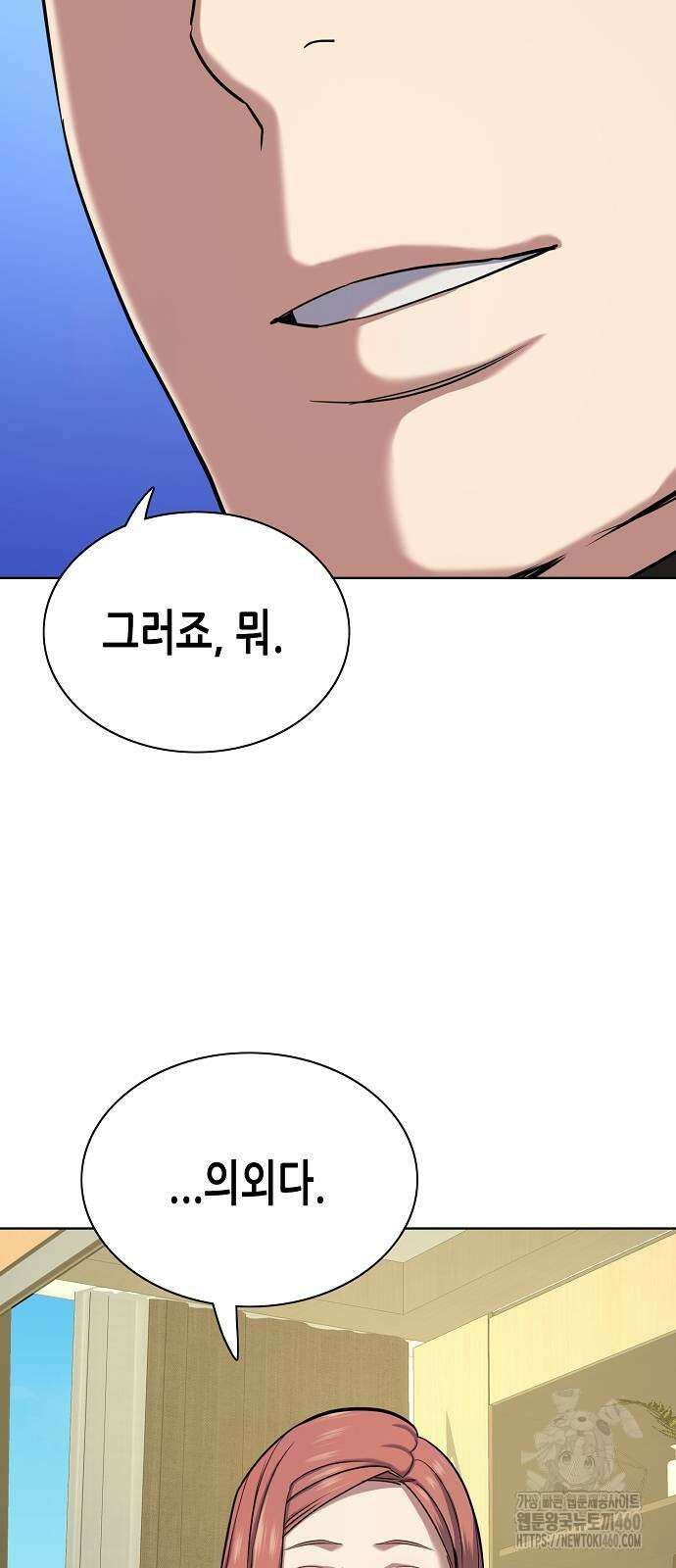 재벌집 막내아들 116화 48