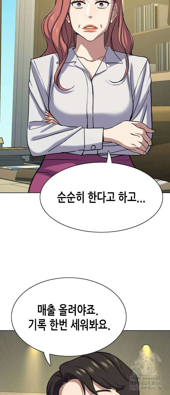 재벌집 막내아들 116화 49