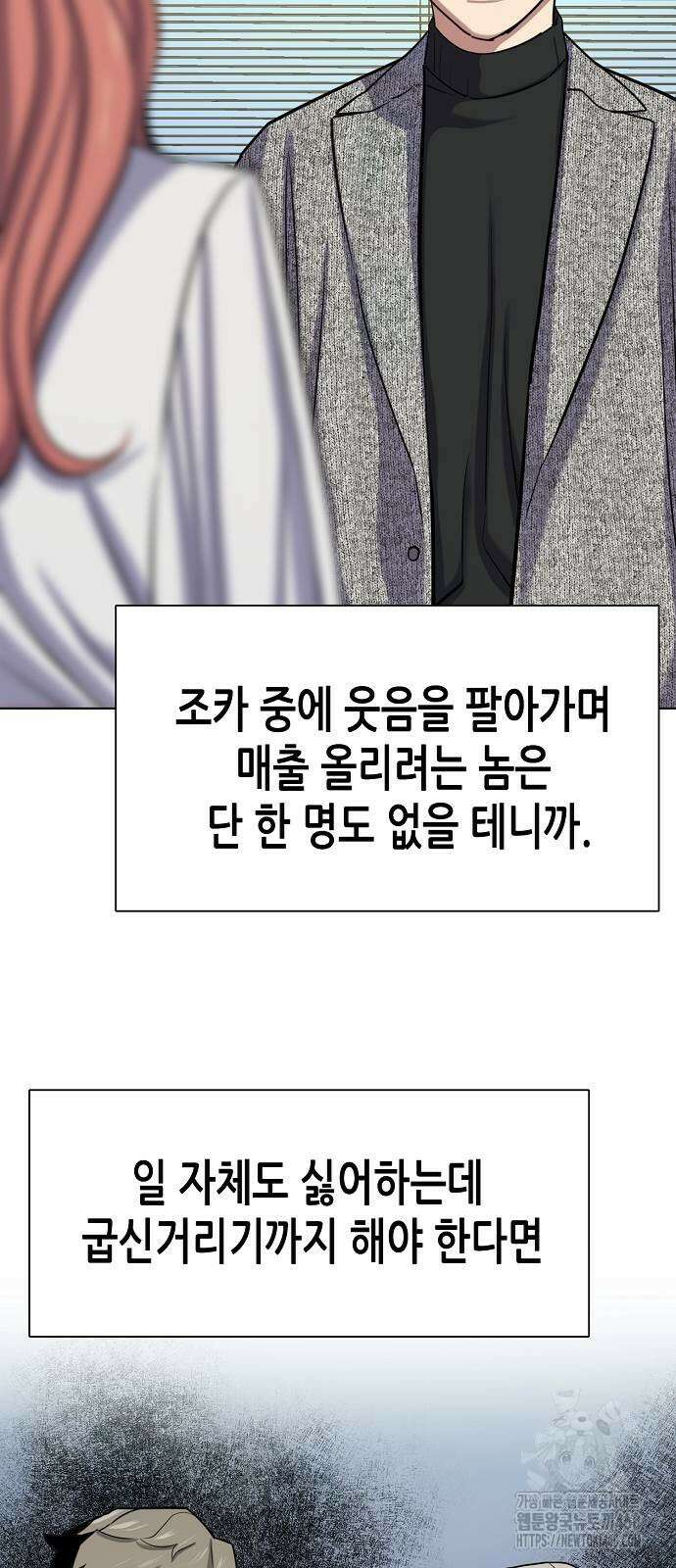 재벌집 막내아들 116화 52