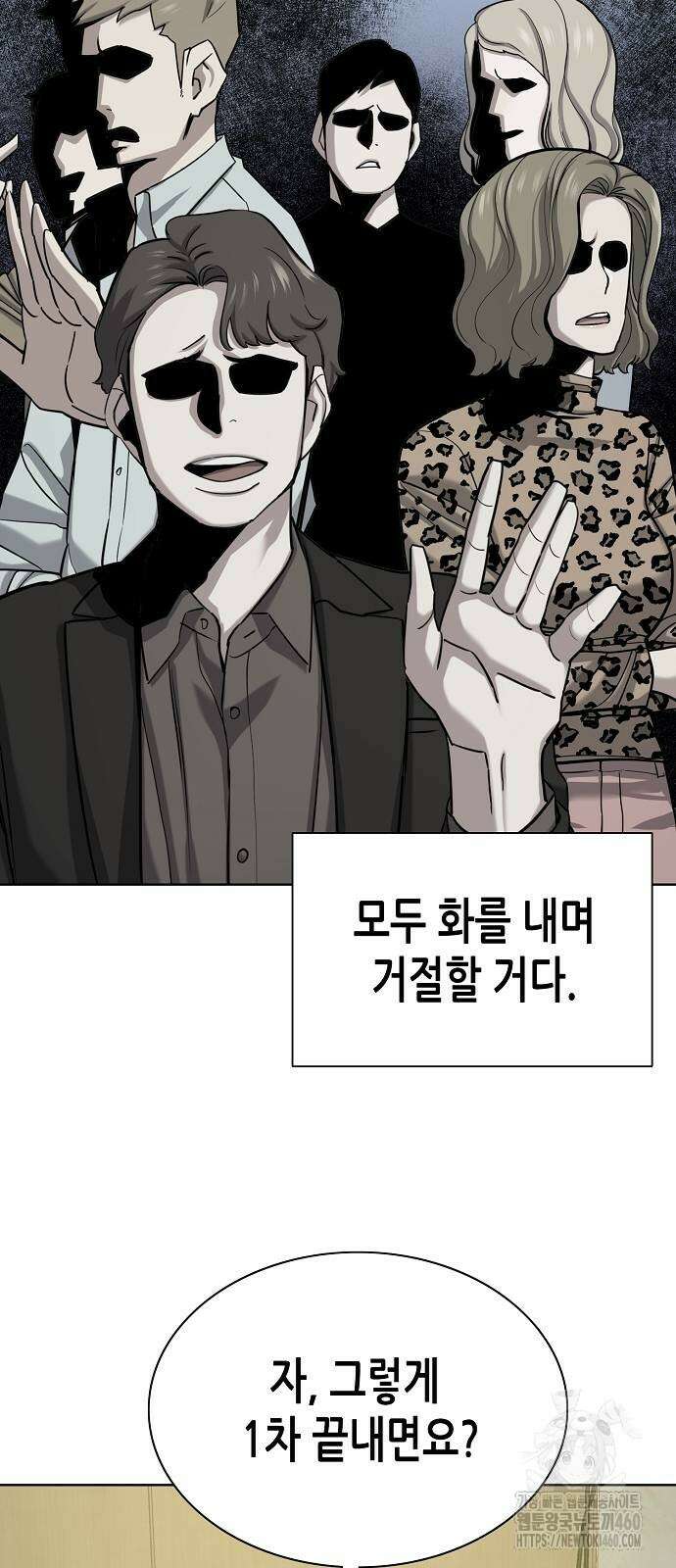 재벌집 막내아들 116화 53