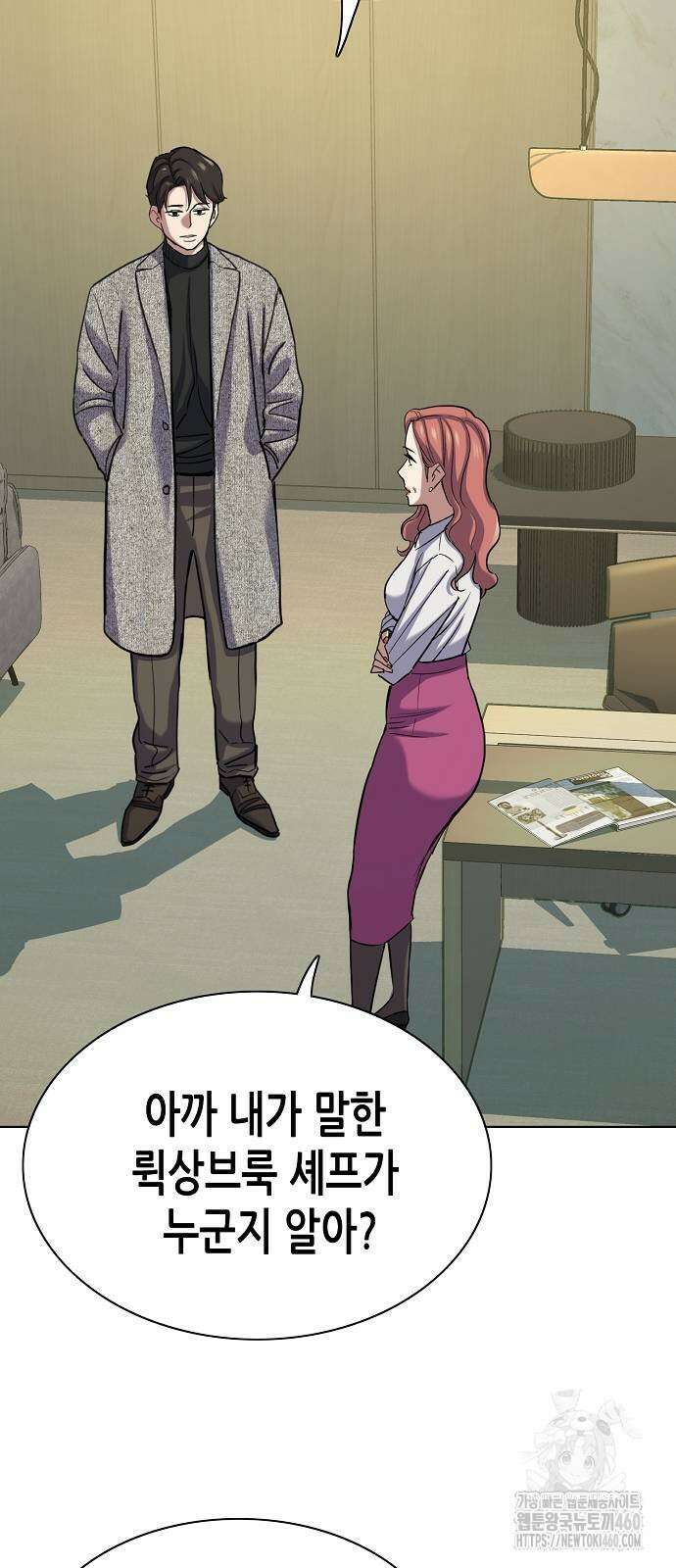 재벌집 막내아들 116화 54