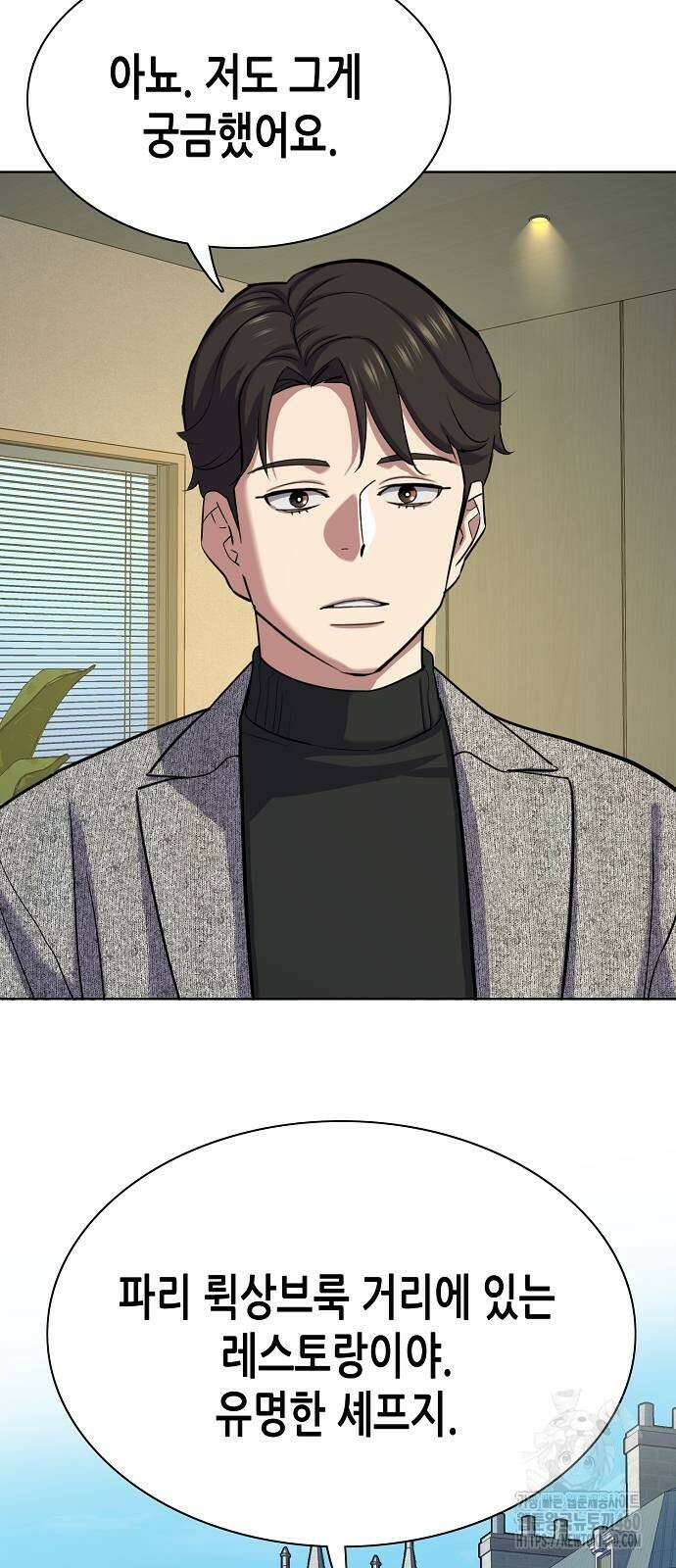 재벌집 막내아들 116화 55