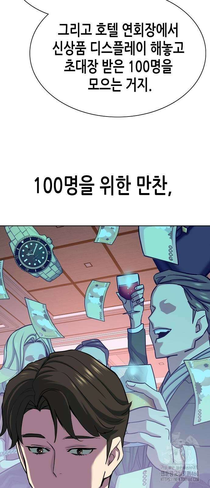 재벌집 막내아들 116화 58