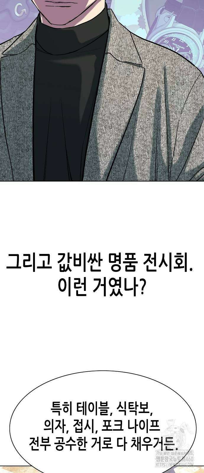 재벌집 막내아들 116화 59
