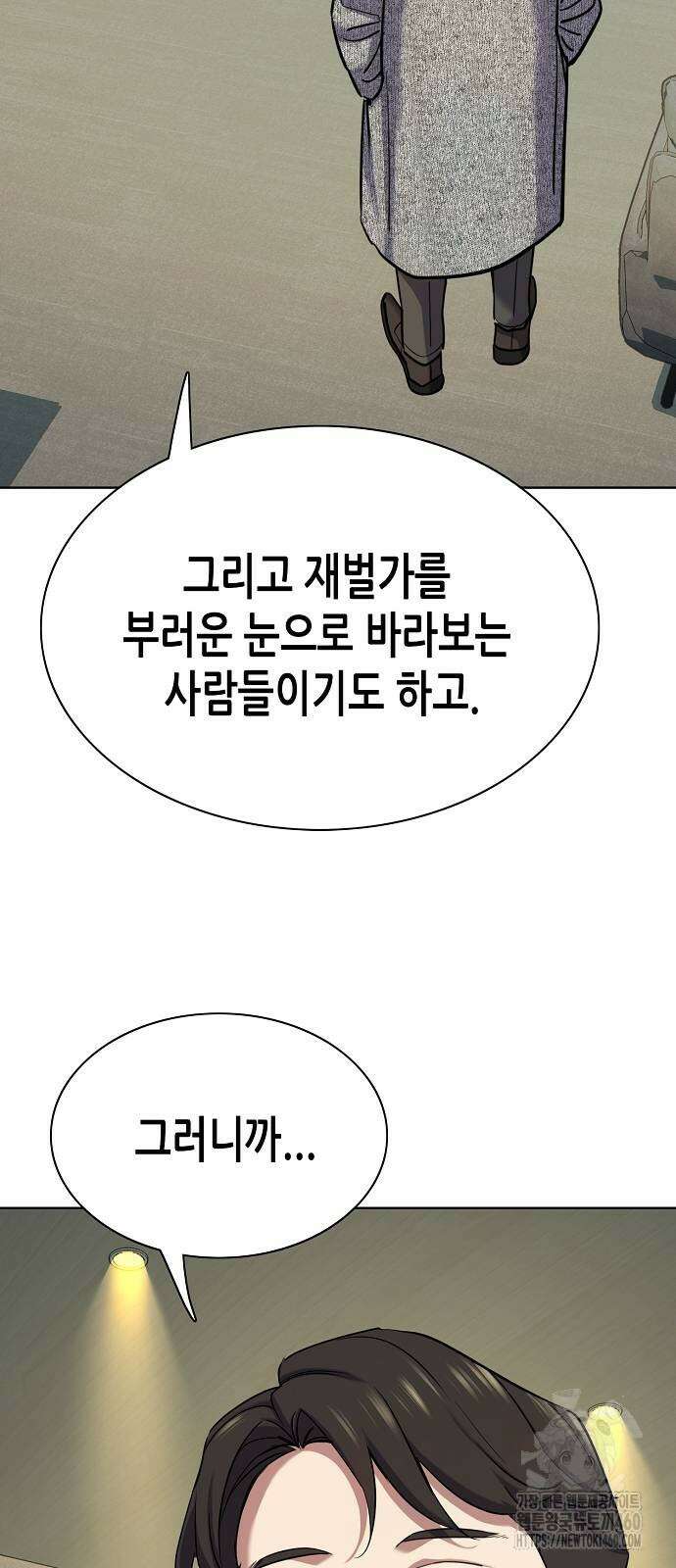 재벌집 막내아들 116화 64