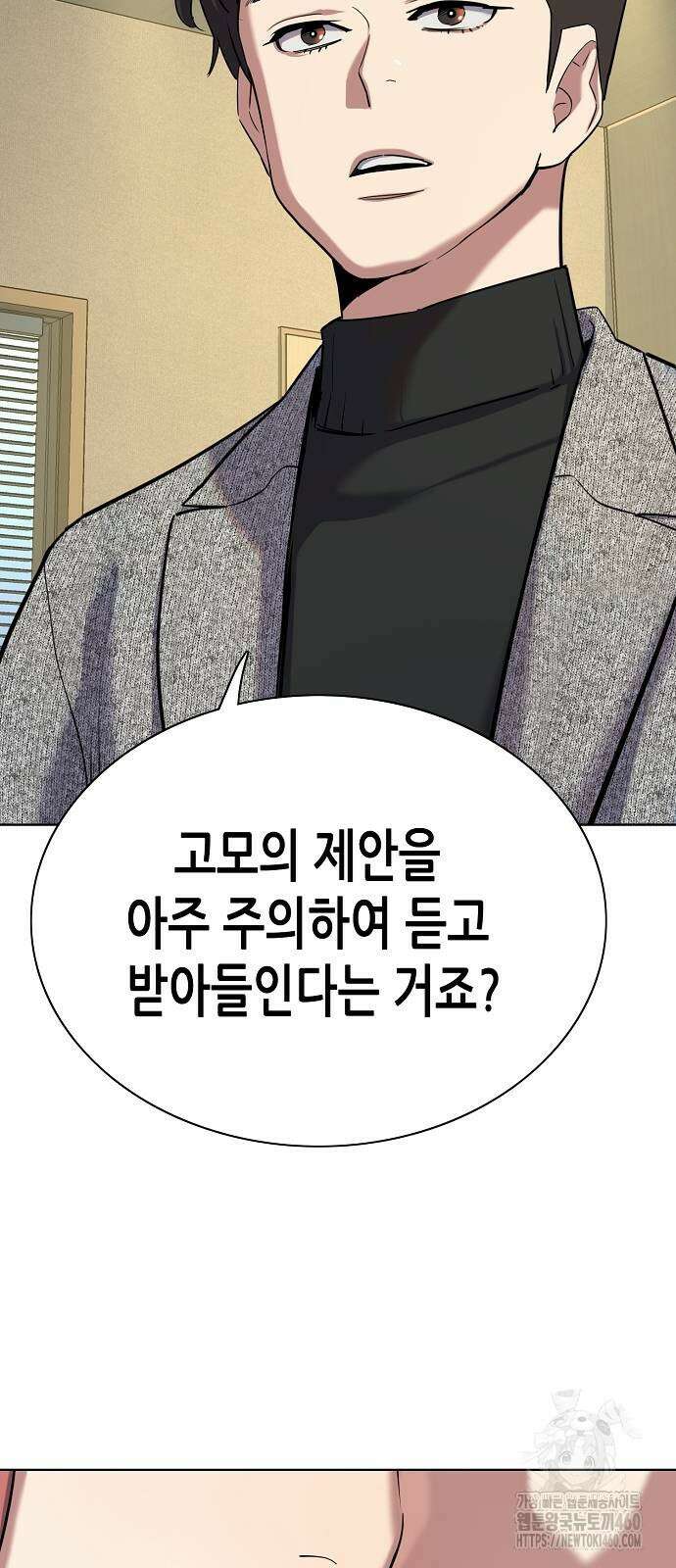 재벌집 막내아들 116화 65