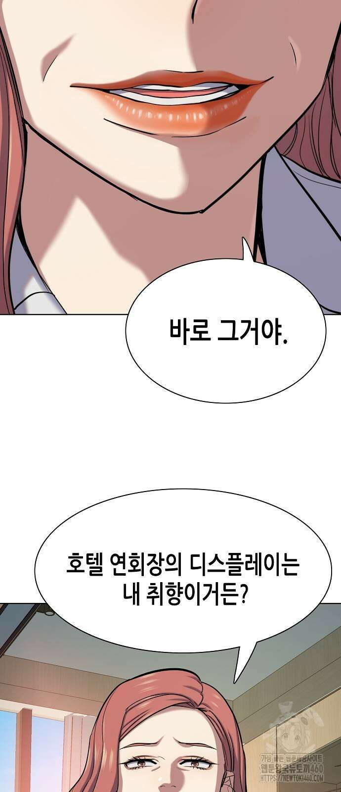 재벌집 막내아들 116화 66