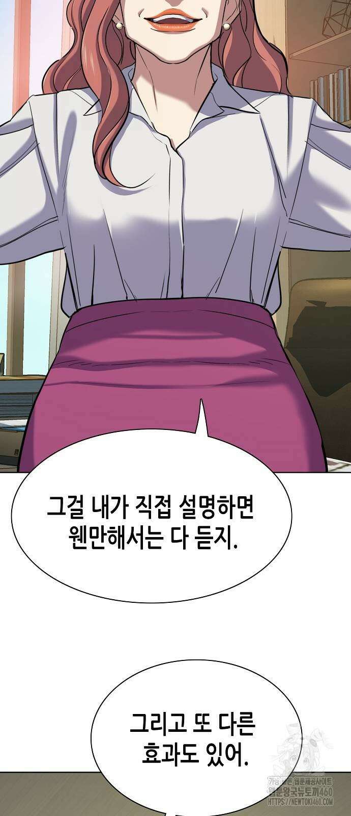 재벌집 막내아들 116화 67