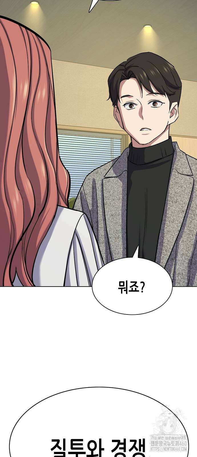 재벌집 막내아들 116화 68