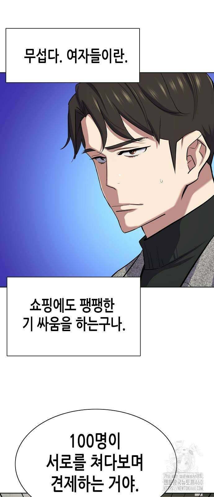 재벌집 막내아들 116화 70