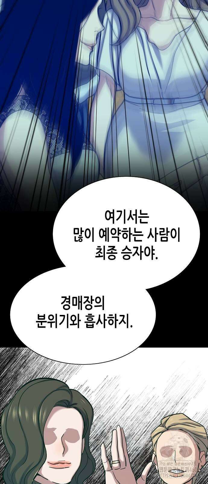 재벌집 막내아들 116화 73