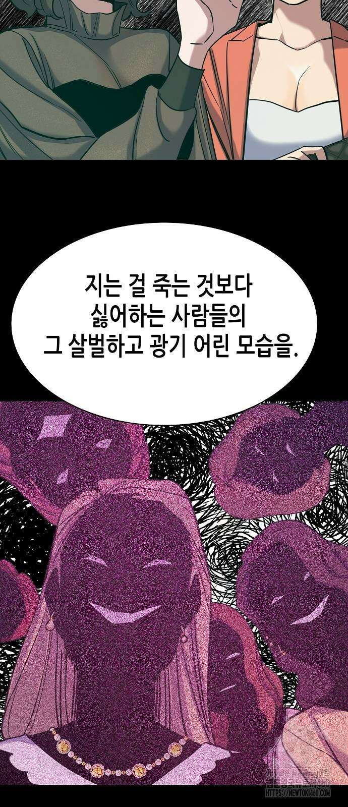 재벌집 막내아들 116화 74